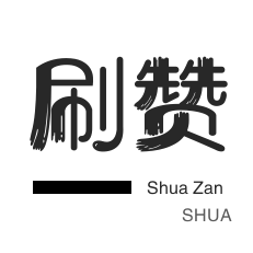 网站出售-影视会员-秒刷